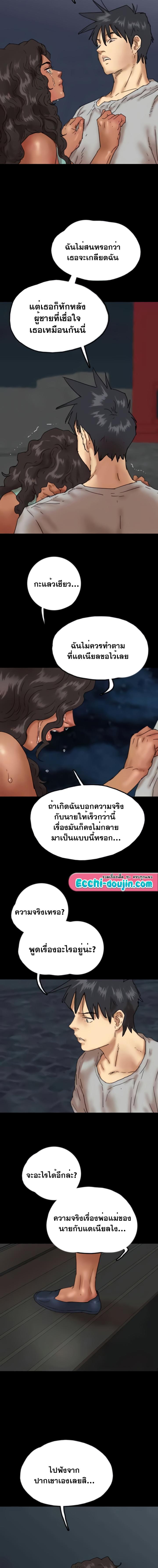 อ่านมังงะ Benefactor’s Daughters ตอนที่ 55/8_1.jpg