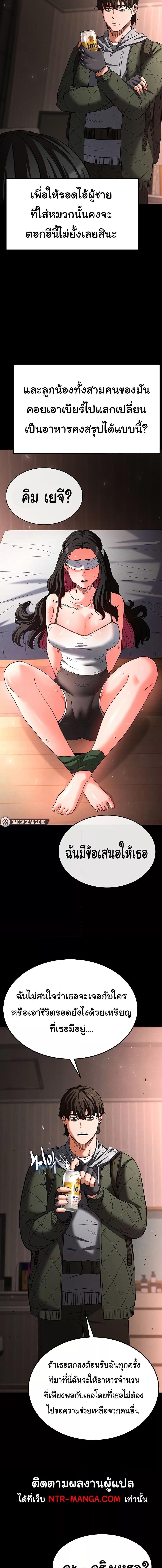 อ่านมังงะ Human Scum ตอนที่ 2/8_1.jpg