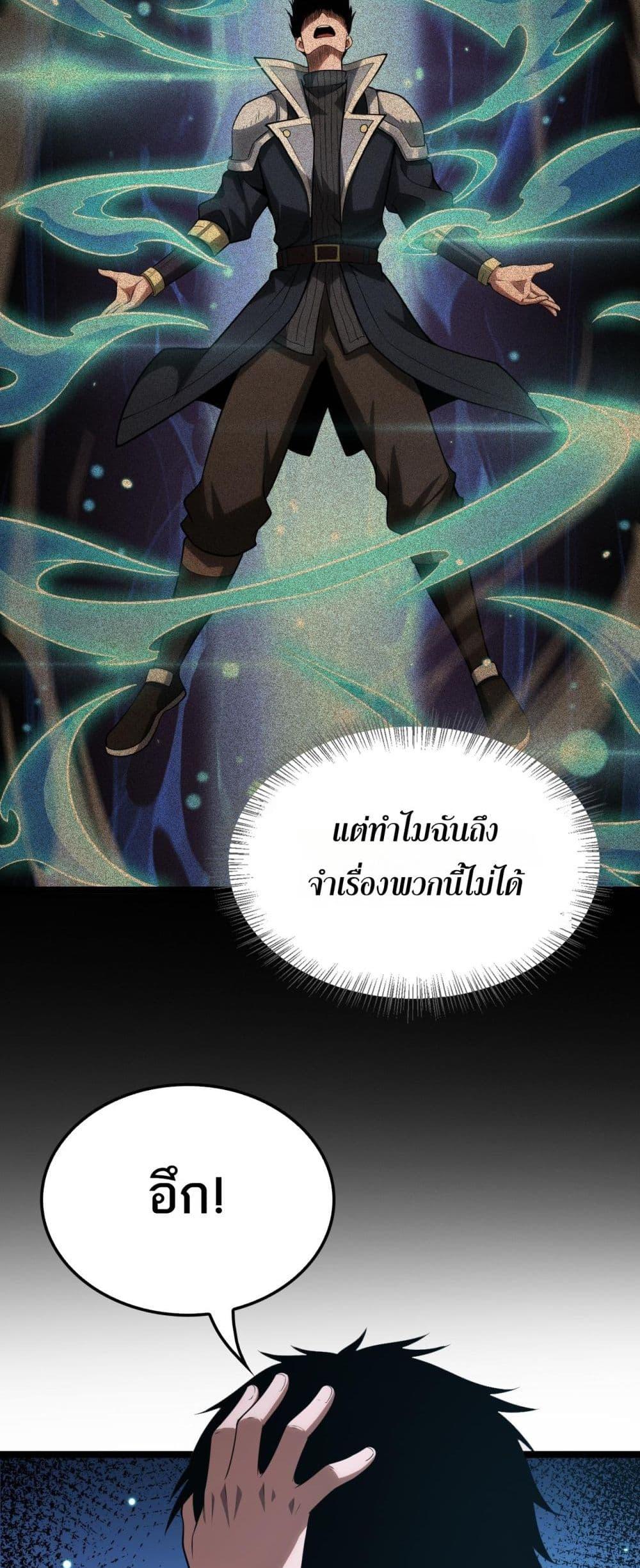 อ่านมังงะ Doomsday Sword God ตอนที่ 41/8.jpg