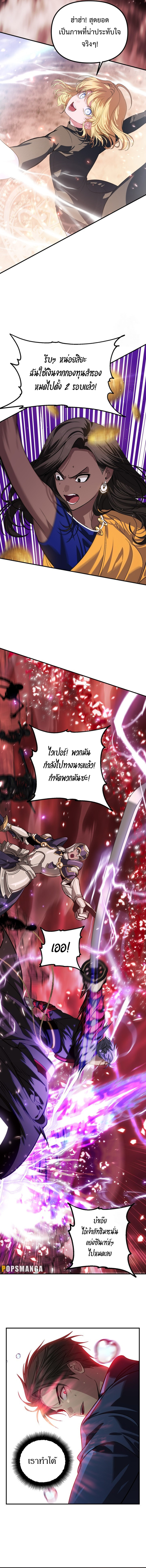 อ่านมังงะ SSS-Class Suicide Hunter ตอนที่ 117/8.jpg