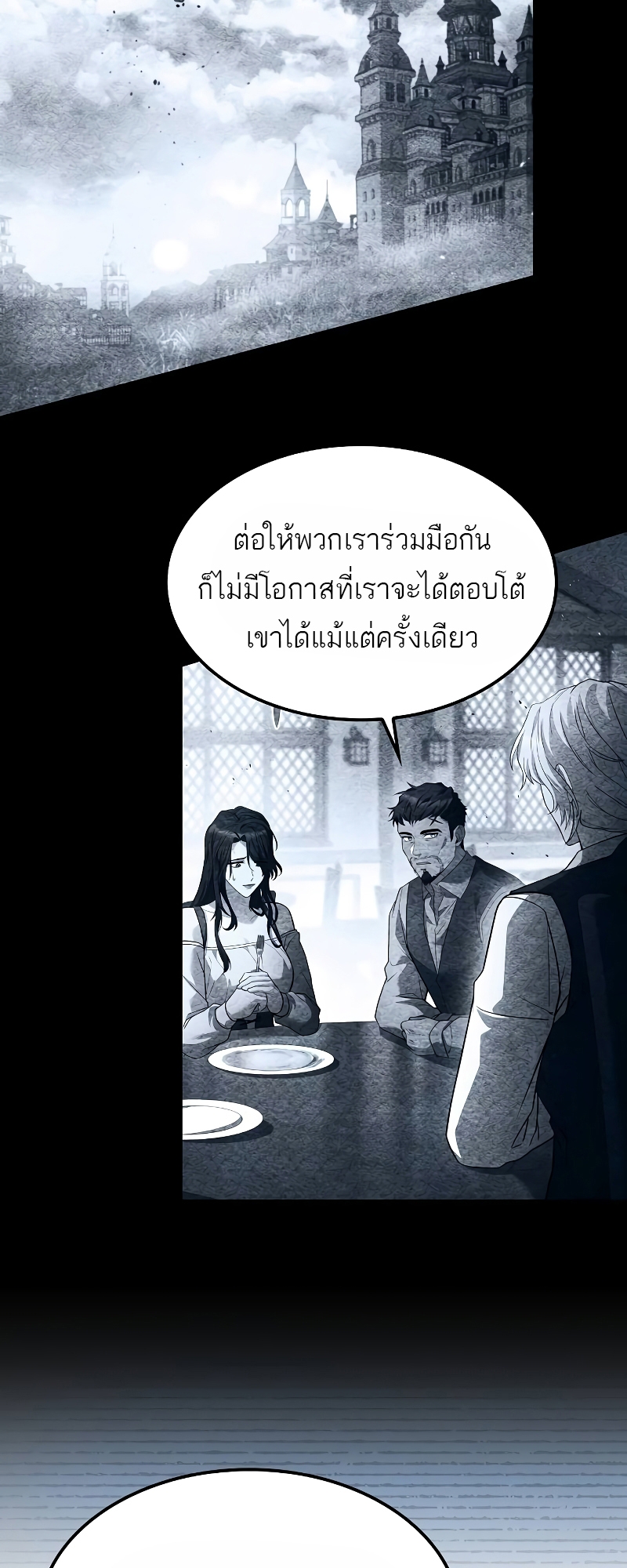 อ่านมังงะ A Wizard’s Restaurant ตอนที่ 60/90.jpg