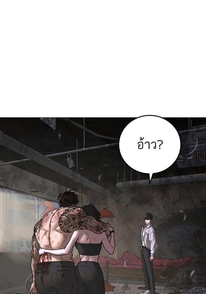 อ่านมังงะ Reality Quest ตอนที่ 136/91.jpg