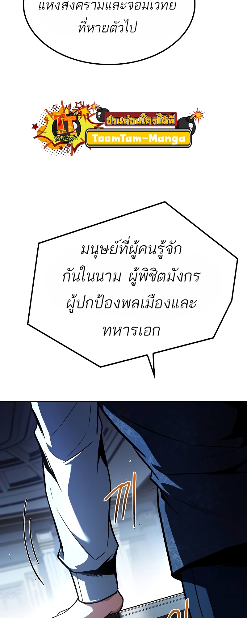 อ่านมังงะ A Wizard’s Restaurant ตอนที่ 60/92.jpg