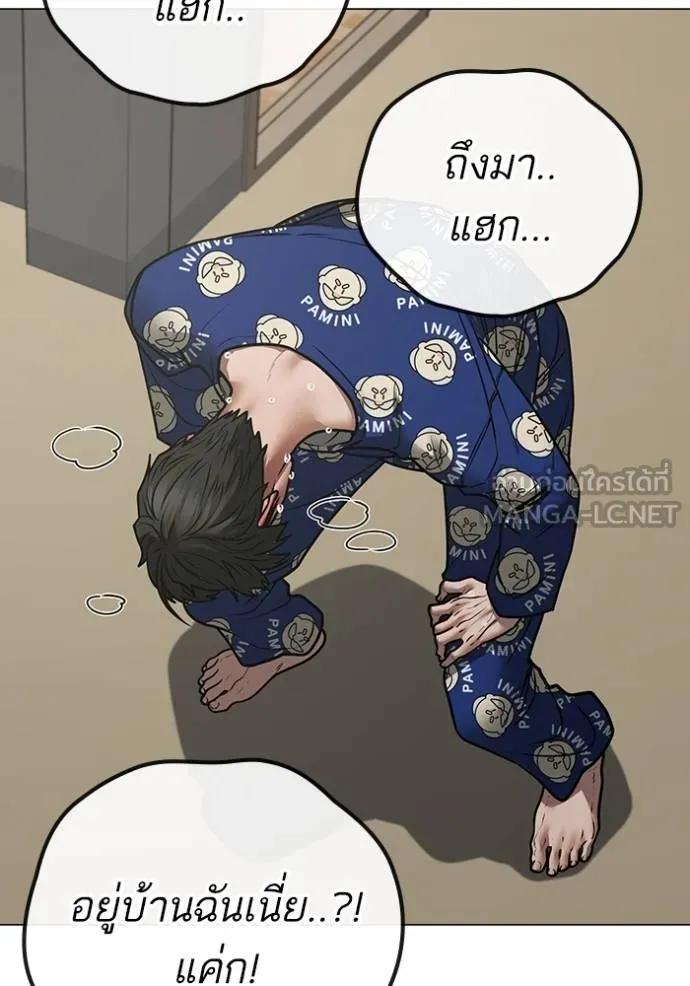 อ่านมังงะ Reality Quest ตอนที่ 137/92.jpg