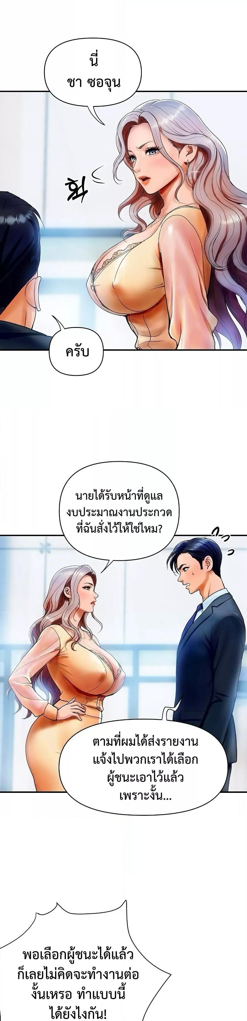 อ่านมังงะ Royal Family ตอนที่ 1/9.jpg