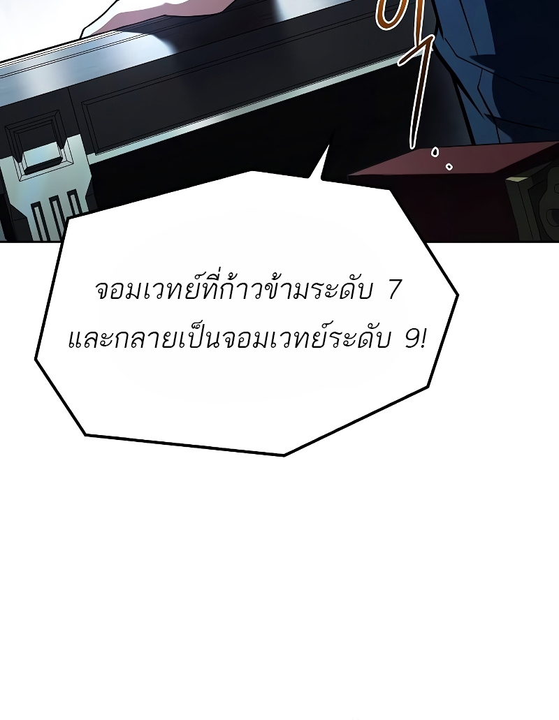 อ่านมังงะ A Wizard’s Restaurant ตอนที่ 60/93.jpg