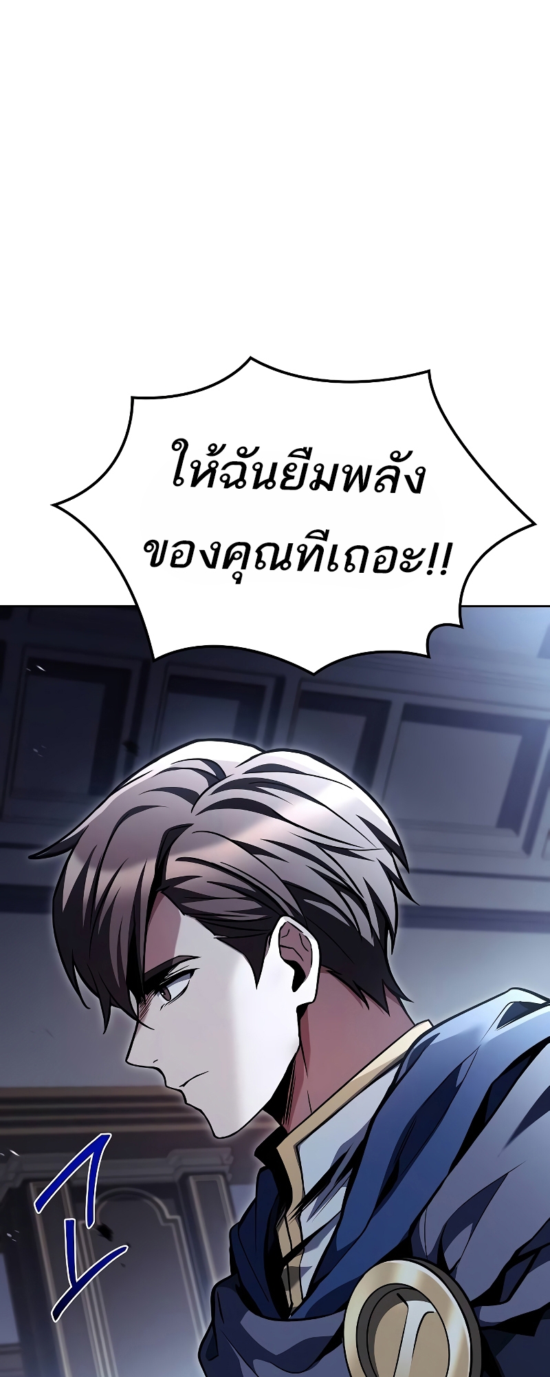 อ่านมังงะ A Wizard’s Restaurant ตอนที่ 60/95.jpg