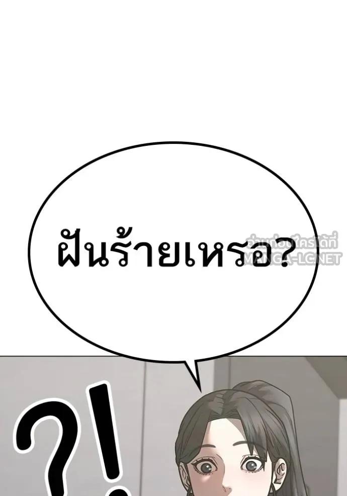 อ่านมังงะ Reality Quest ตอนที่ 137/95.jpg