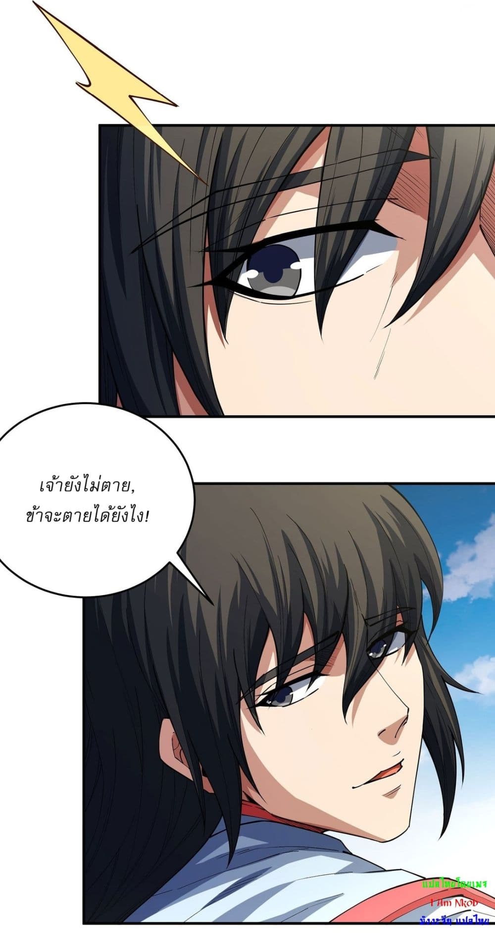 อ่านมังงะ God of Martial Arts ตอนที่ 620/9.jpg