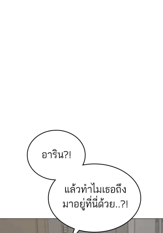 อ่านมังงะ Reality Quest ตอนที่ 137/97.jpg