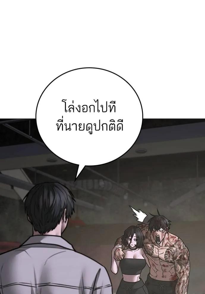 อ่านมังงะ Reality Quest ตอนที่ 136/99.jpg