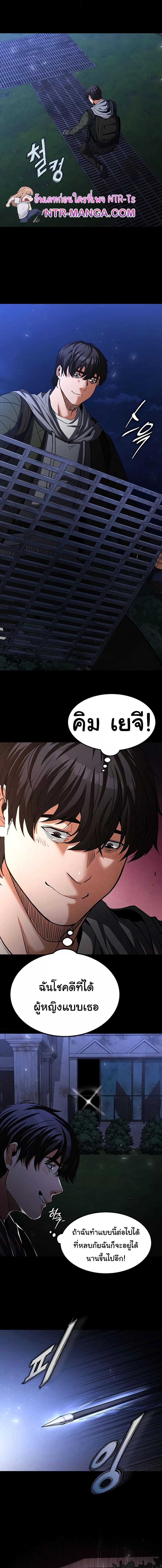 อ่านมังงะ Human Scum ตอนที่ 2/9_1.jpg