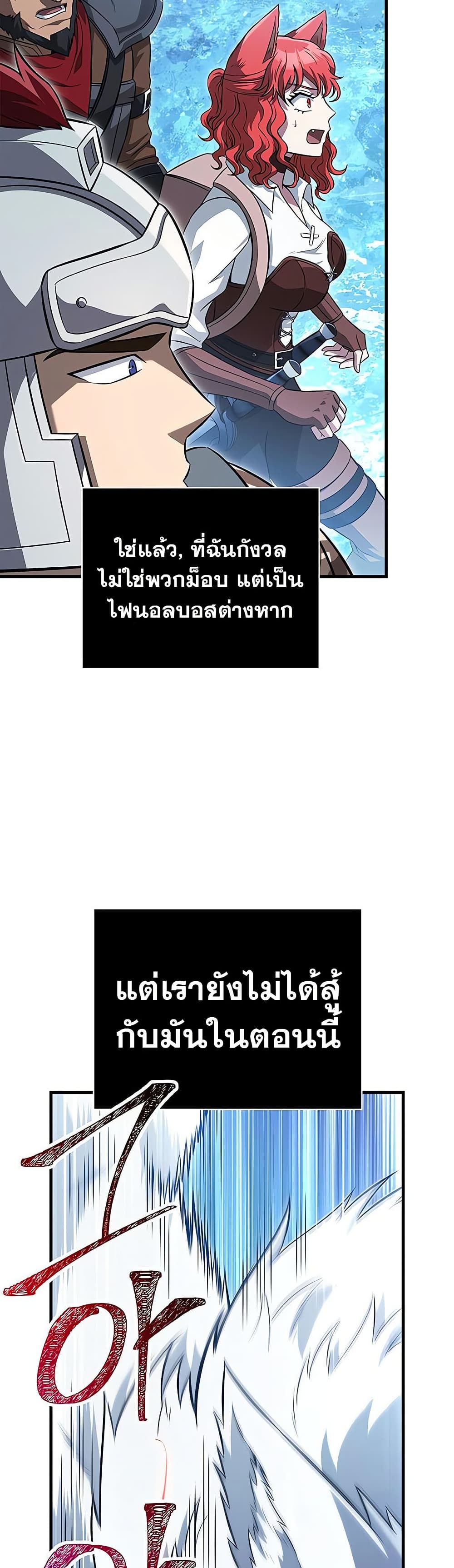 อ่านมังงะ Surviving The Game as a Barbarian ตอนที่ 71/9.jpg