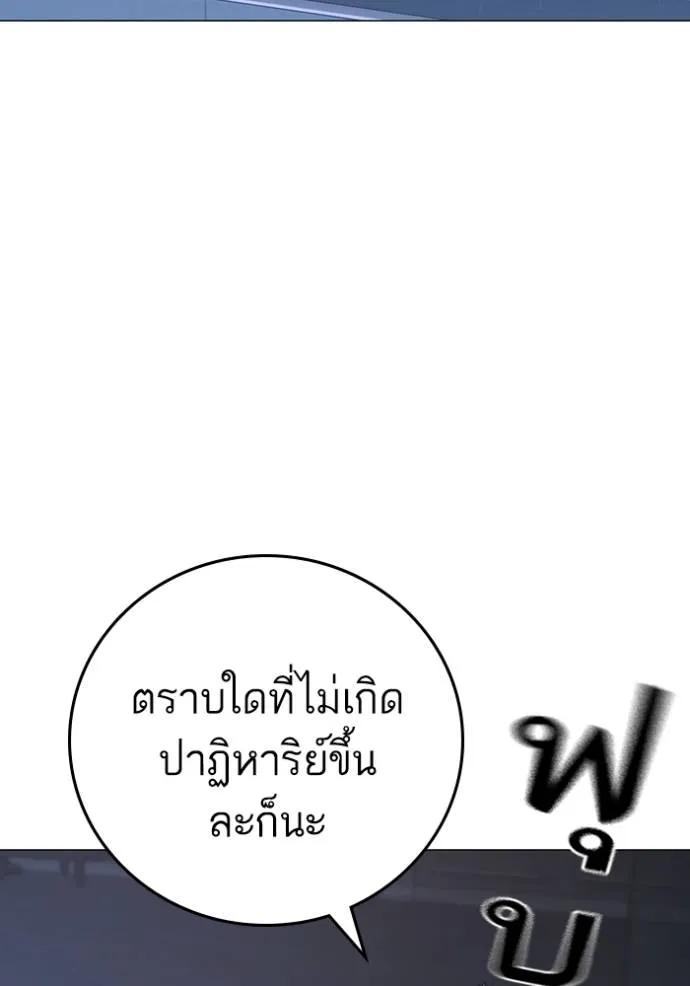 อ่านมังงะ Reality Quest ตอนที่ 136/9.jpg