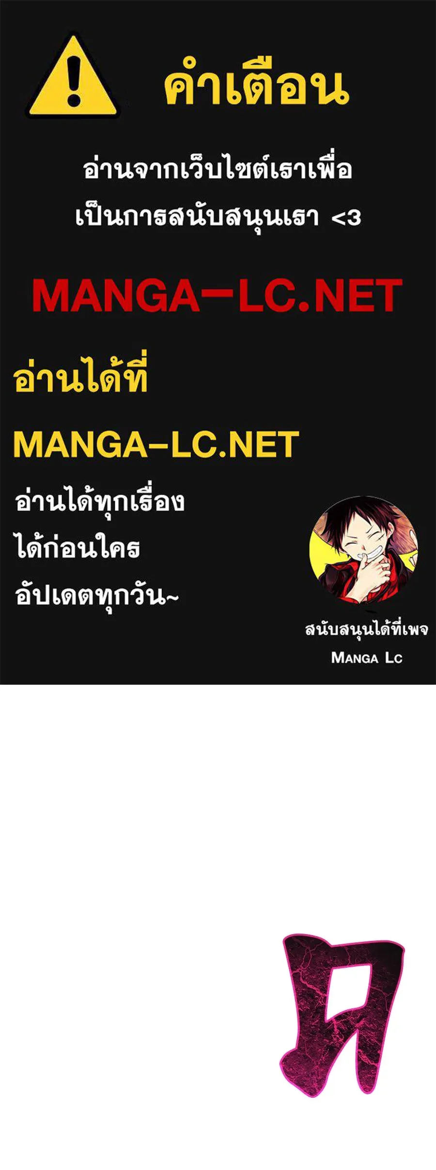 อ่านมังงะ Non-Ability Fighter ตอนที่ 26/0.jpg