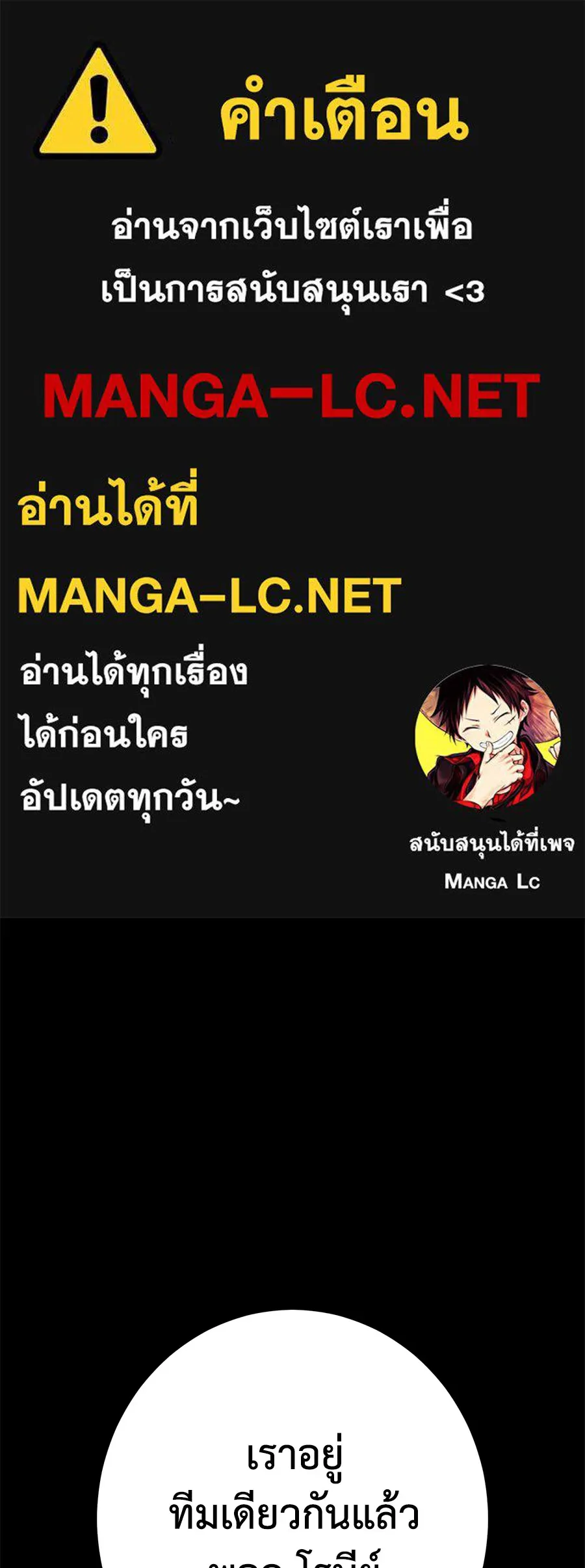 อ่านมังงะ Non-Ability Fighter ตอนที่ 23/0.jpg