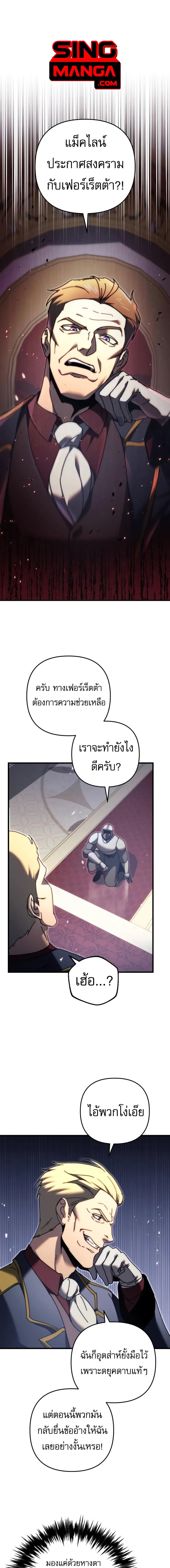 อ่านมังงะ Regressor of the Fallen family ตอนที่ 58/0_0.jpg