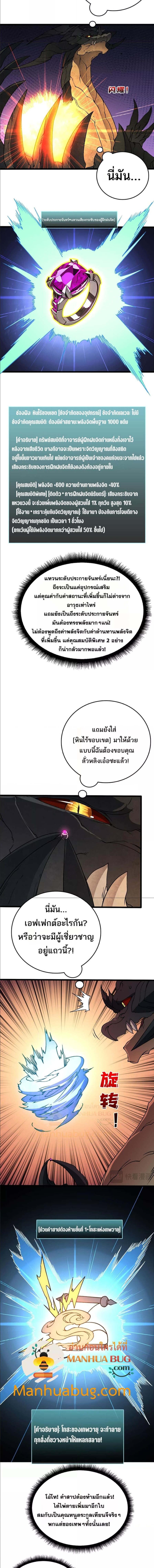 อ่านมังงะ Starting as the Black Dragon BOSS ตอนที่ 32/0_1.jpg