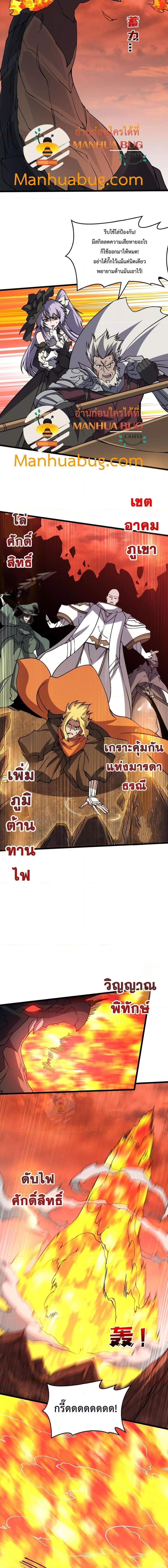 อ่านมังงะ Starting as the Black Dragon BOSS ตอนที่ 31/0_1.jpg