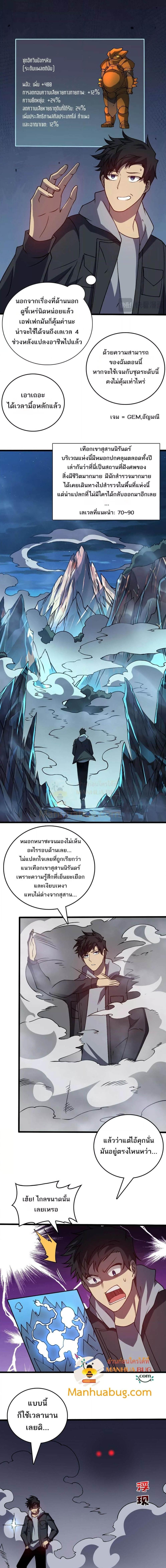 อ่านมังงะ Starting as the Black Dragon BOSS ตอนที่ 24/0_2.jpg