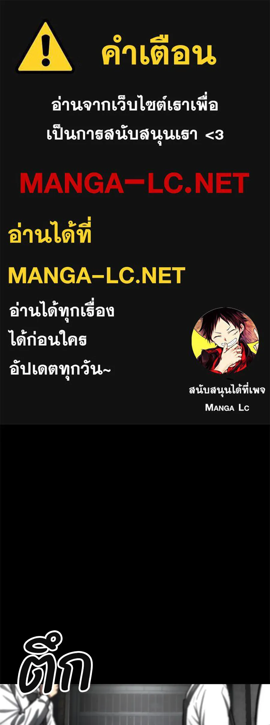 อ่านมังงะ Non-Ability Fighter ตอนที่ 25/0.jpg