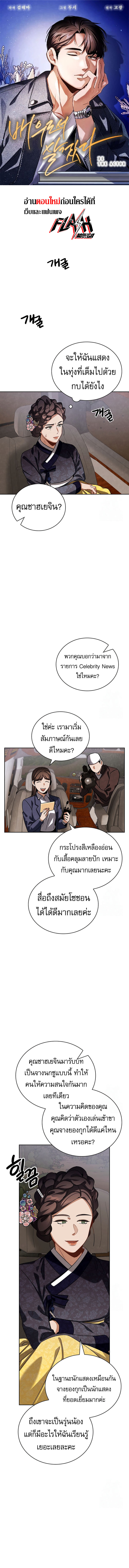 อ่านมังงะ Be the Actor ตอนที่ 98/0.jpg