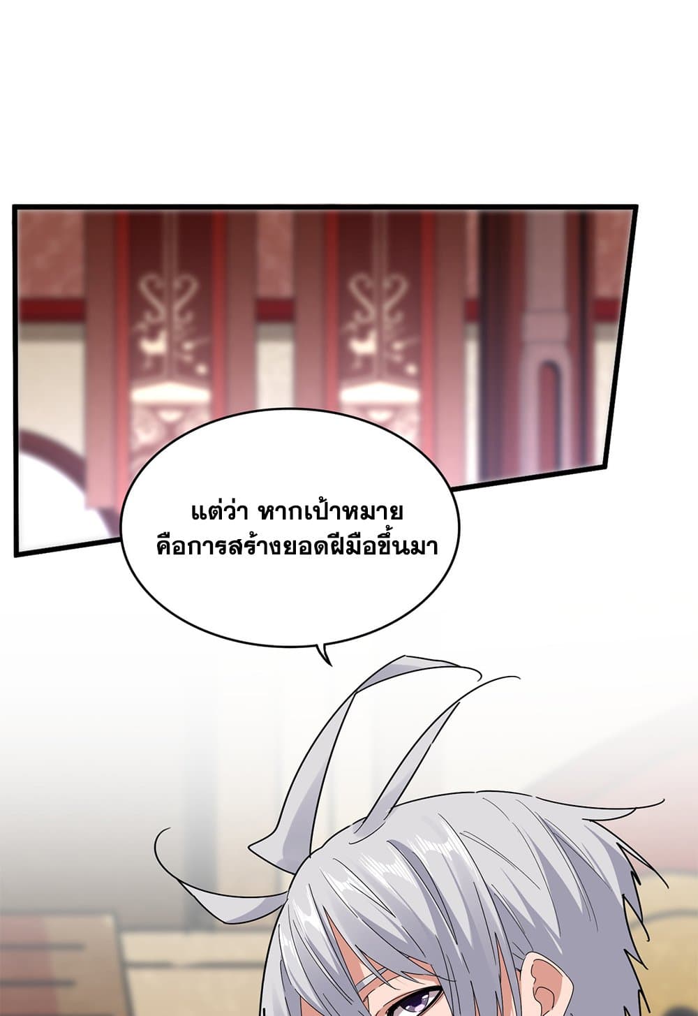 อ่านมังงะ Magic Emperor ตอนที่ 631/1.jpg