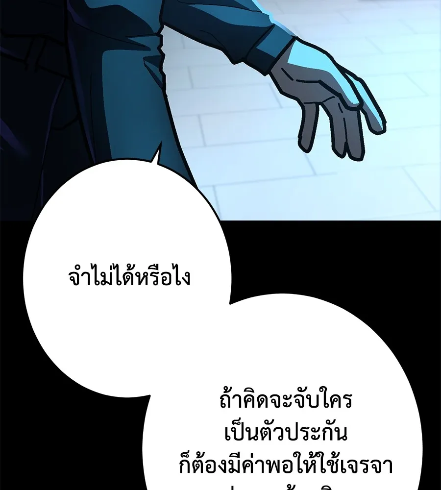 อ่านมังงะ Non-Ability Fighter ตอนที่ 22/10.jpg