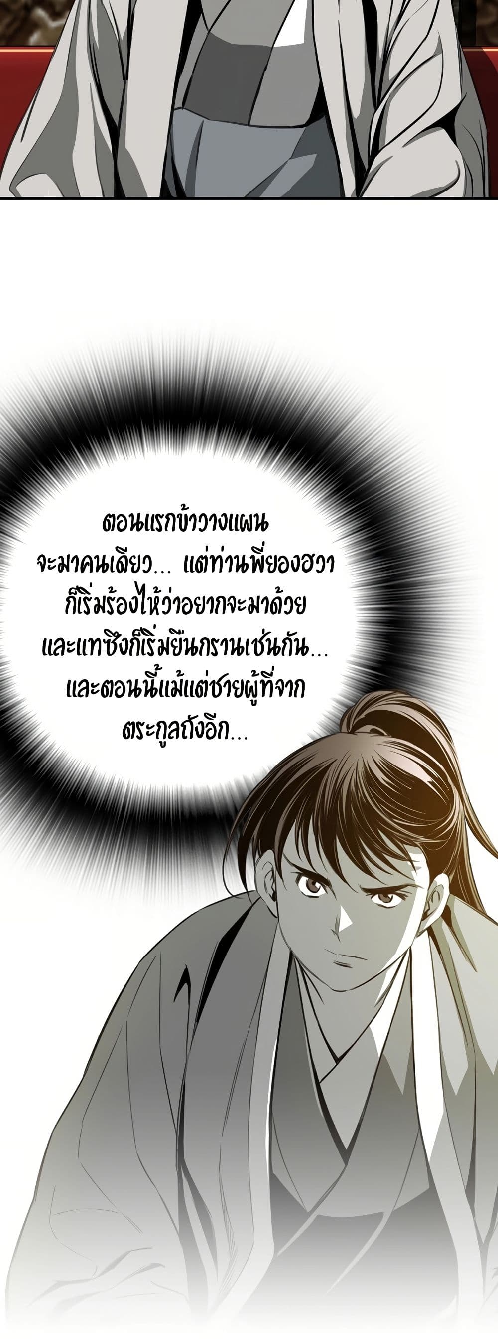 อ่านมังงะ Way To Heaven ตอนที่ 87/10.jpg