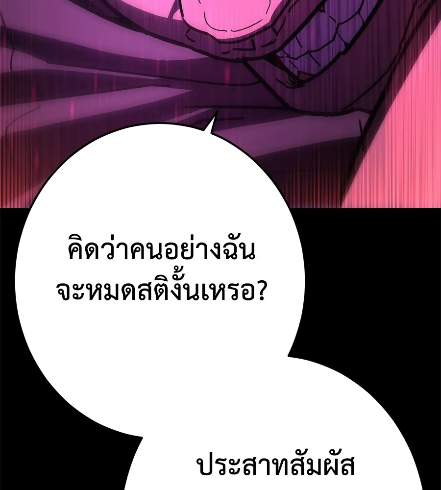 อ่านมังงะ Non-Ability Fighter ตอนที่ 26/100.jpg