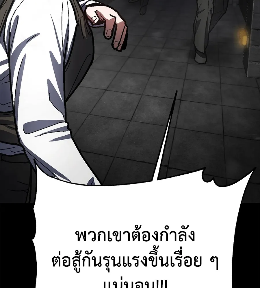 อ่านมังงะ Non-Ability Fighter ตอนที่ 24/100.jpg