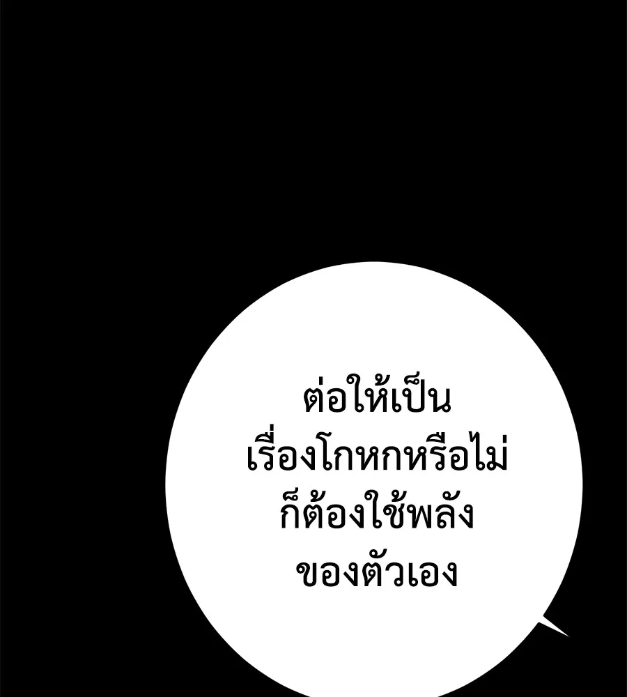 อ่านมังงะ Non-Ability Fighter ตอนที่ 25/100.jpg