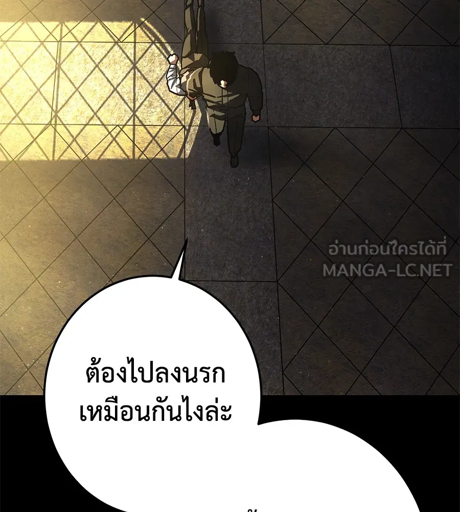 อ่านมังงะ Non-Ability Fighter ตอนที่ 22/101.jpg