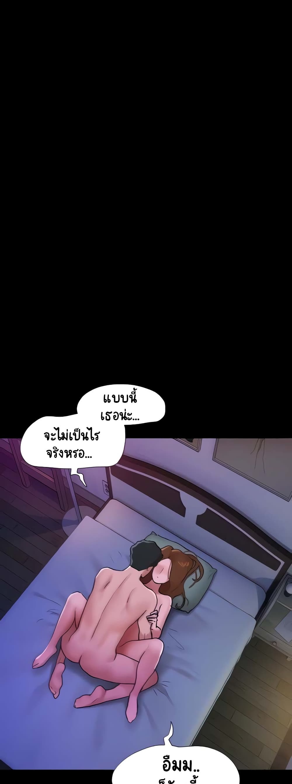 อ่านมังงะ Not to Be Missed ตอนที่ 3/10.jpg