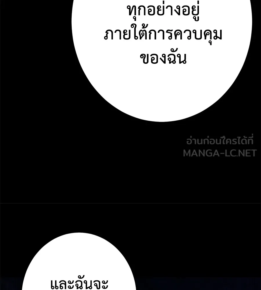 อ่านมังงะ Non-Ability Fighter ตอนที่ 26/101.jpg