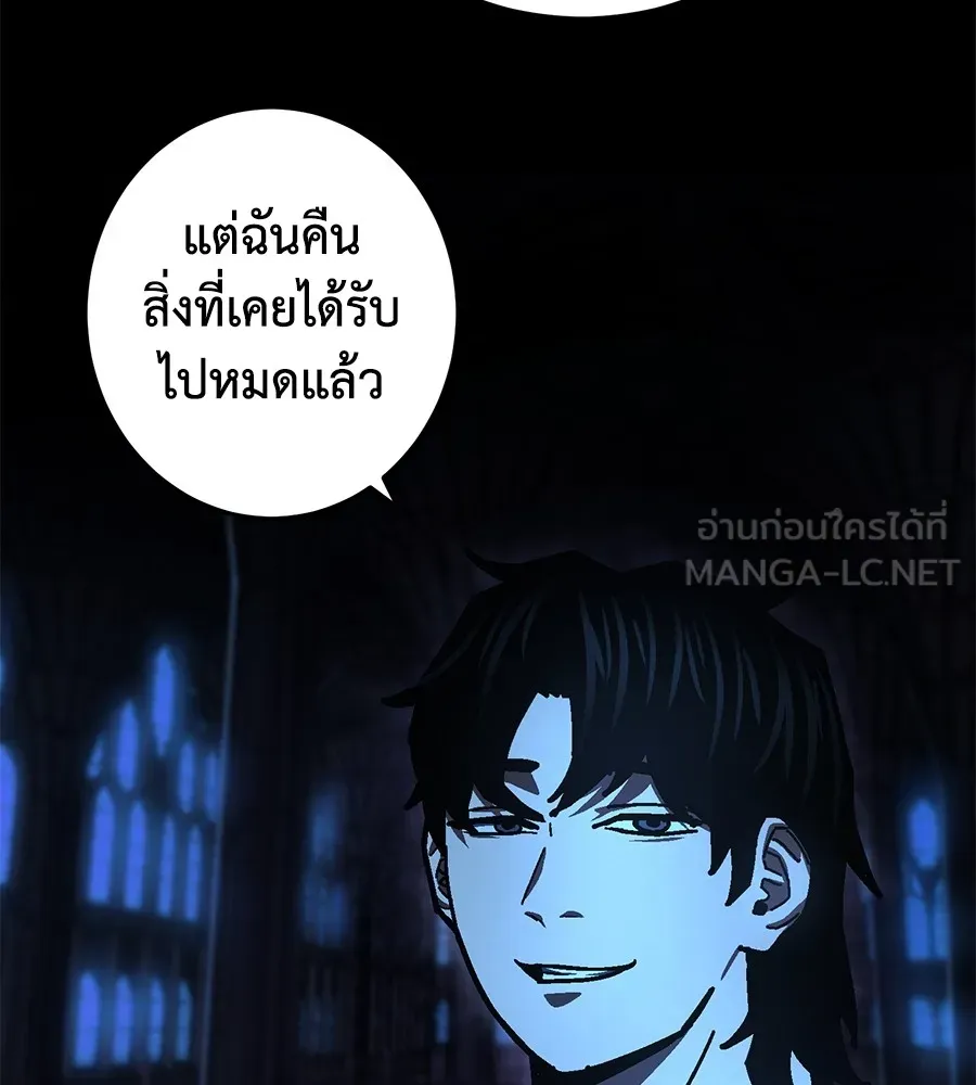 อ่านมังงะ Non-Ability Fighter ตอนที่ 25/101.jpg