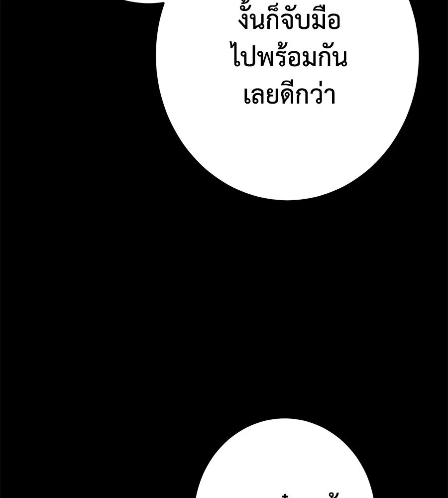 อ่านมังงะ Non-Ability Fighter ตอนที่ 22/102.jpg