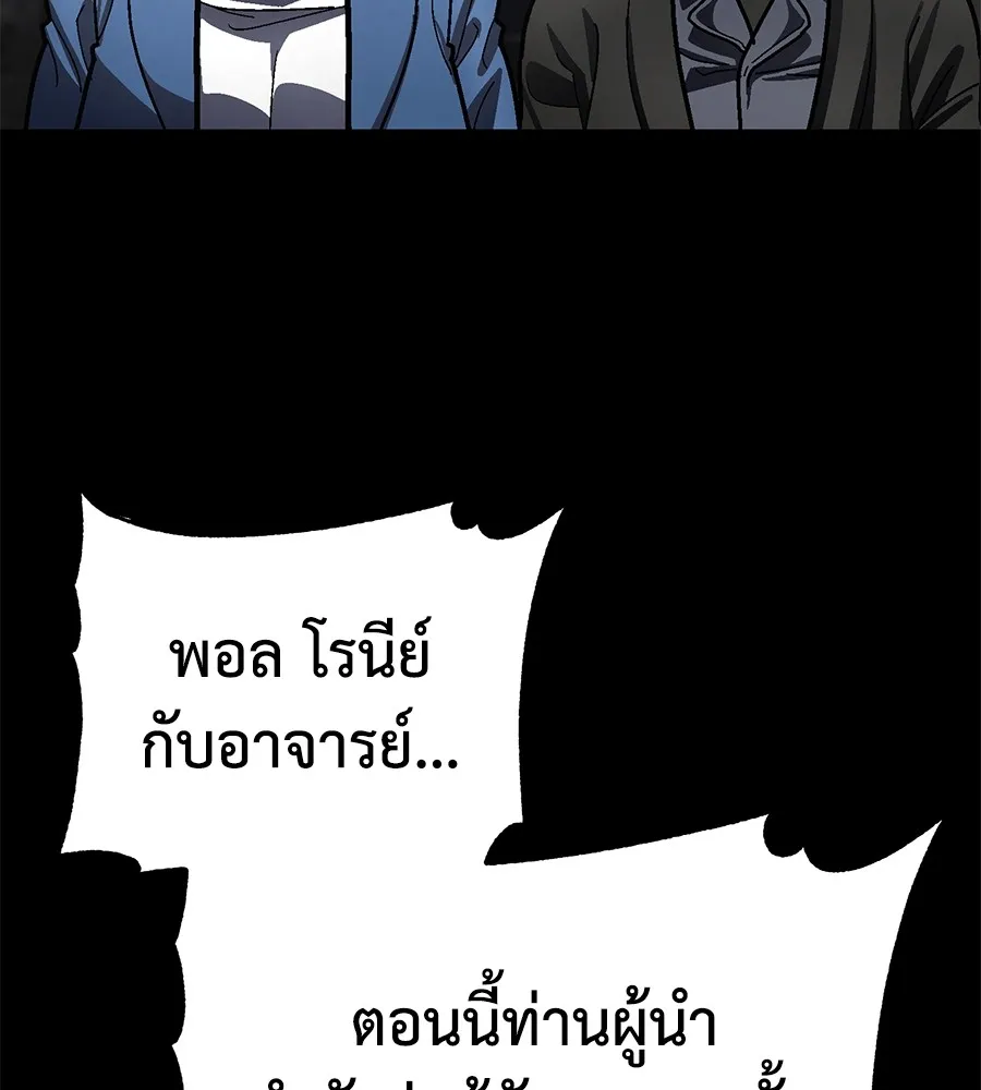 อ่านมังงะ Non-Ability Fighter ตอนที่ 24/102.jpg