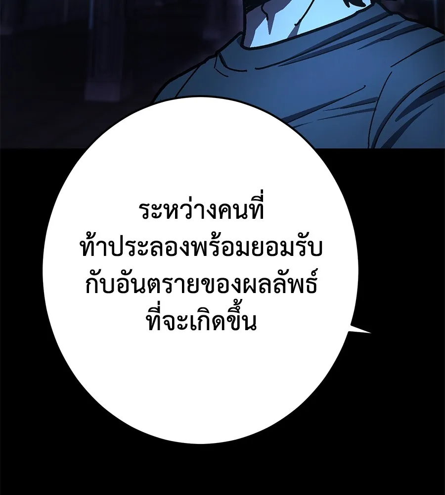 อ่านมังงะ Non-Ability Fighter ตอนที่ 25/102.jpg