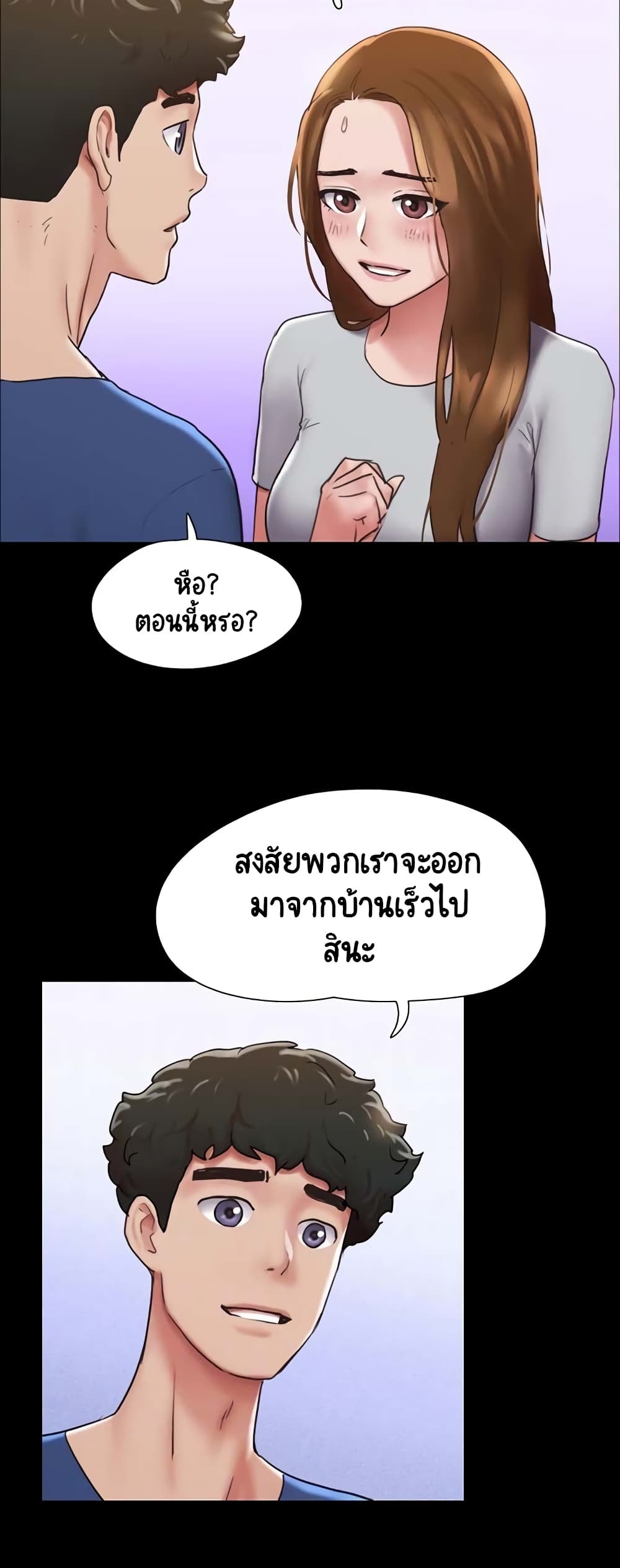 อ่านมังงะ Not to Be Missed ตอนที่ 14/10.jpg