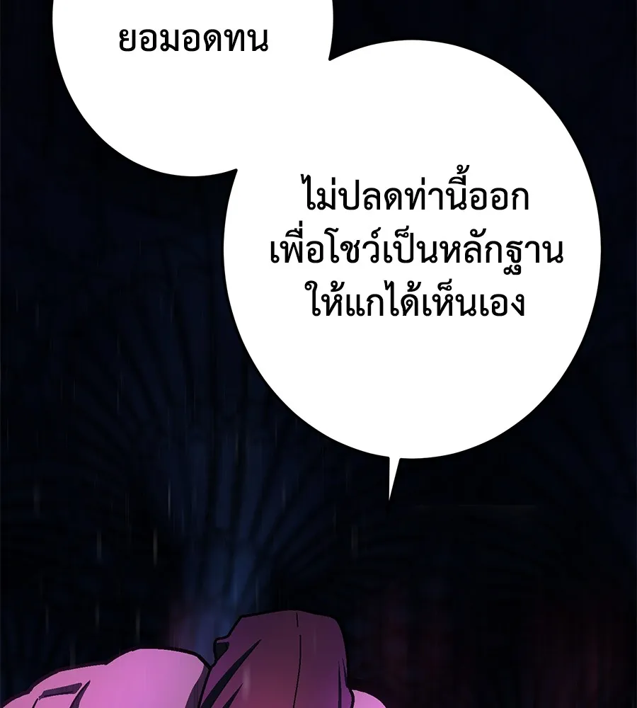 อ่านมังงะ Non-Ability Fighter ตอนที่ 26/102.jpg