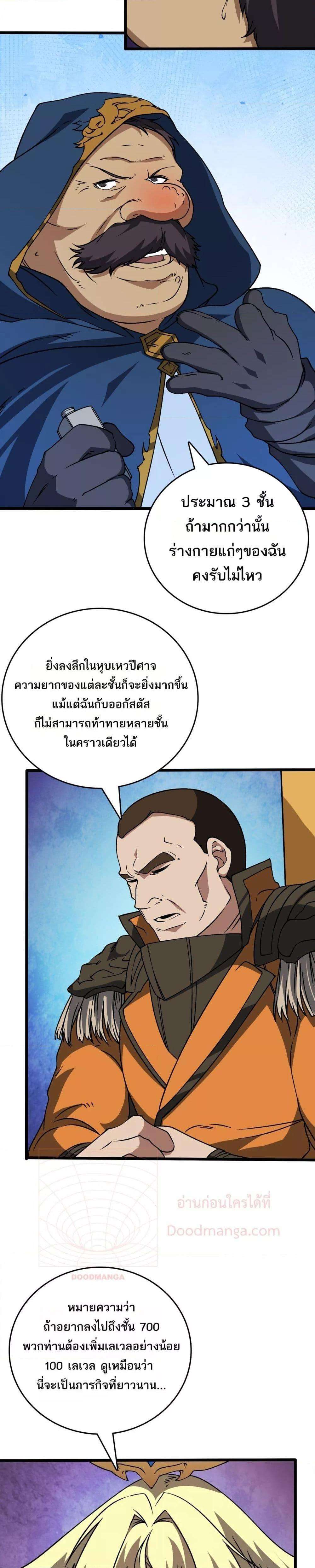 อ่านมังงะ Starting as the Black Dragon BOSS ตอนที่ 38/10.jpg