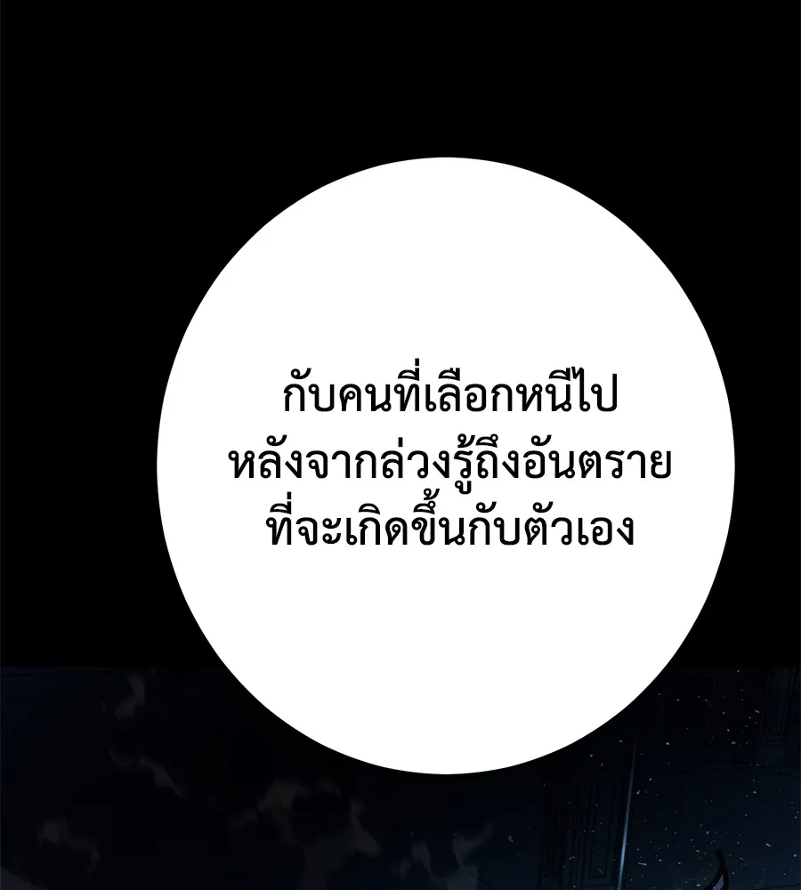 อ่านมังงะ Non-Ability Fighter ตอนที่ 25/103.jpg