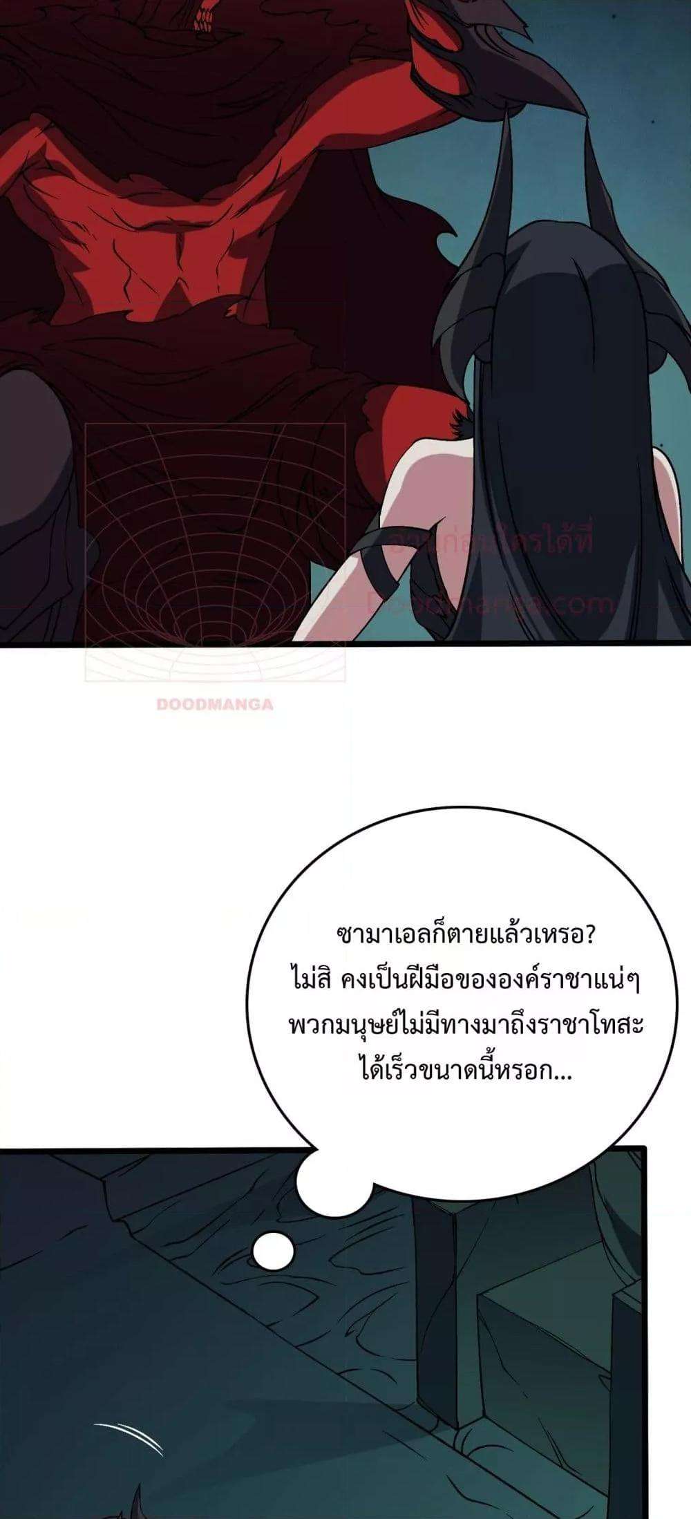 อ่านมังงะ Starting as the Black Dragon BOSS ตอนที่ 42/10.jpg