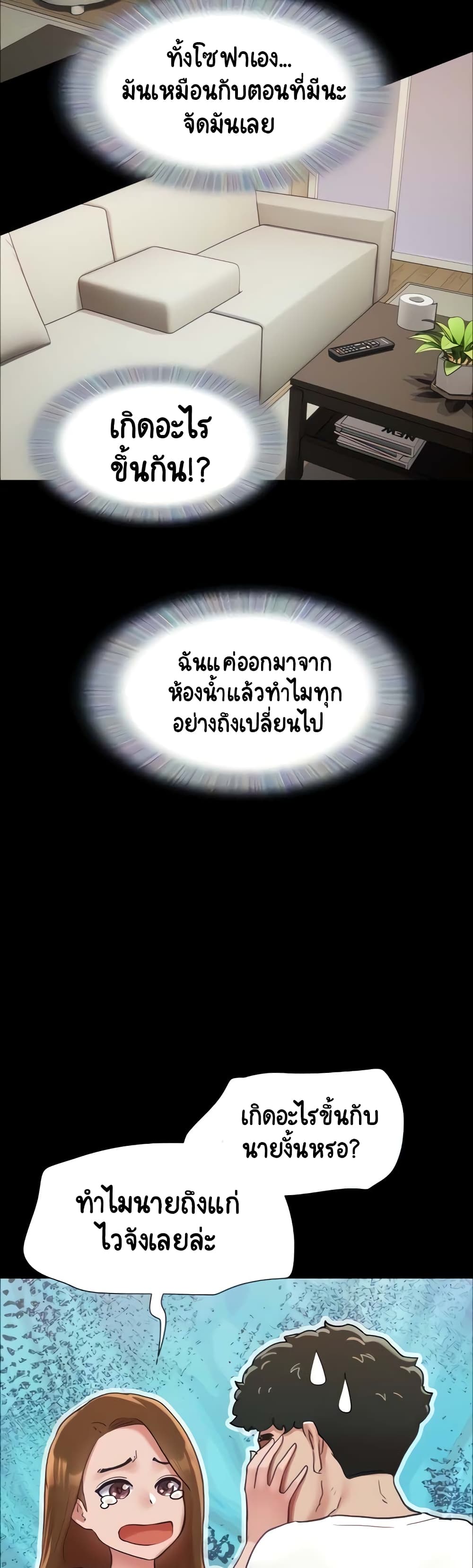 อ่านมังงะ Not to Be Missed ตอนที่ 7/10.jpg