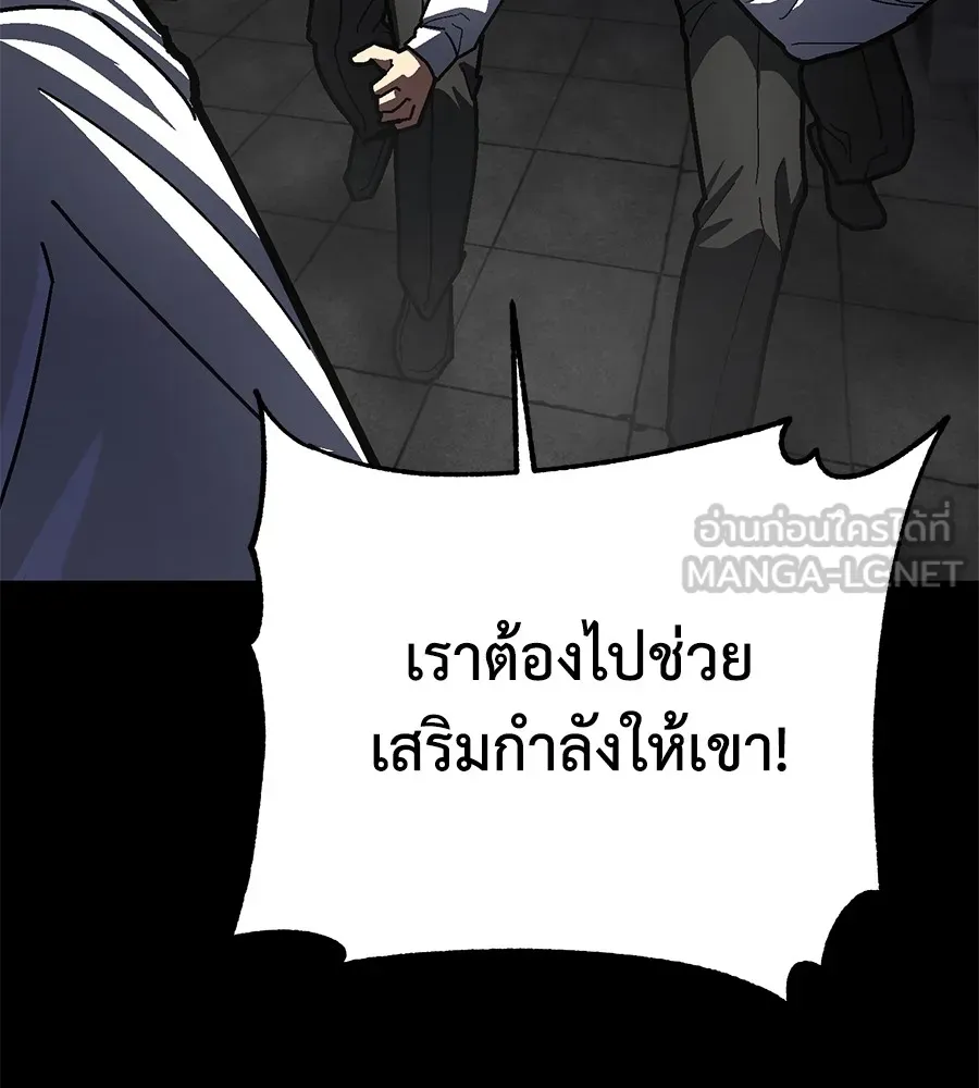 อ่านมังงะ Non-Ability Fighter ตอนที่ 24/104.jpg