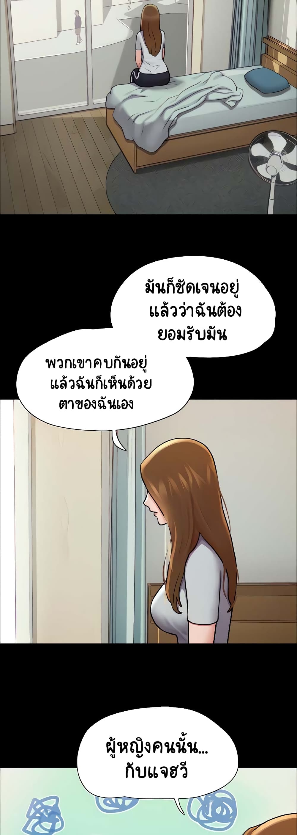 อ่านมังงะ Not to Be Missed ตอนที่ 13/10.jpg