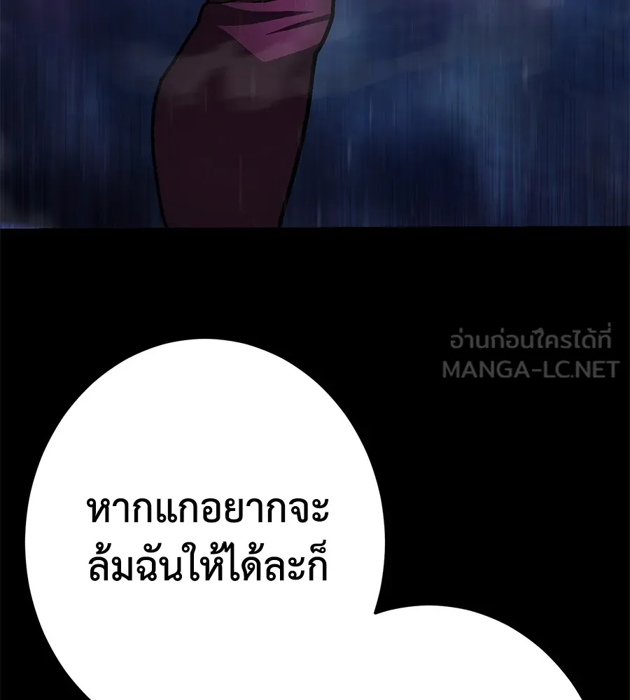 อ่านมังงะ Non-Ability Fighter ตอนที่ 26/104.jpg