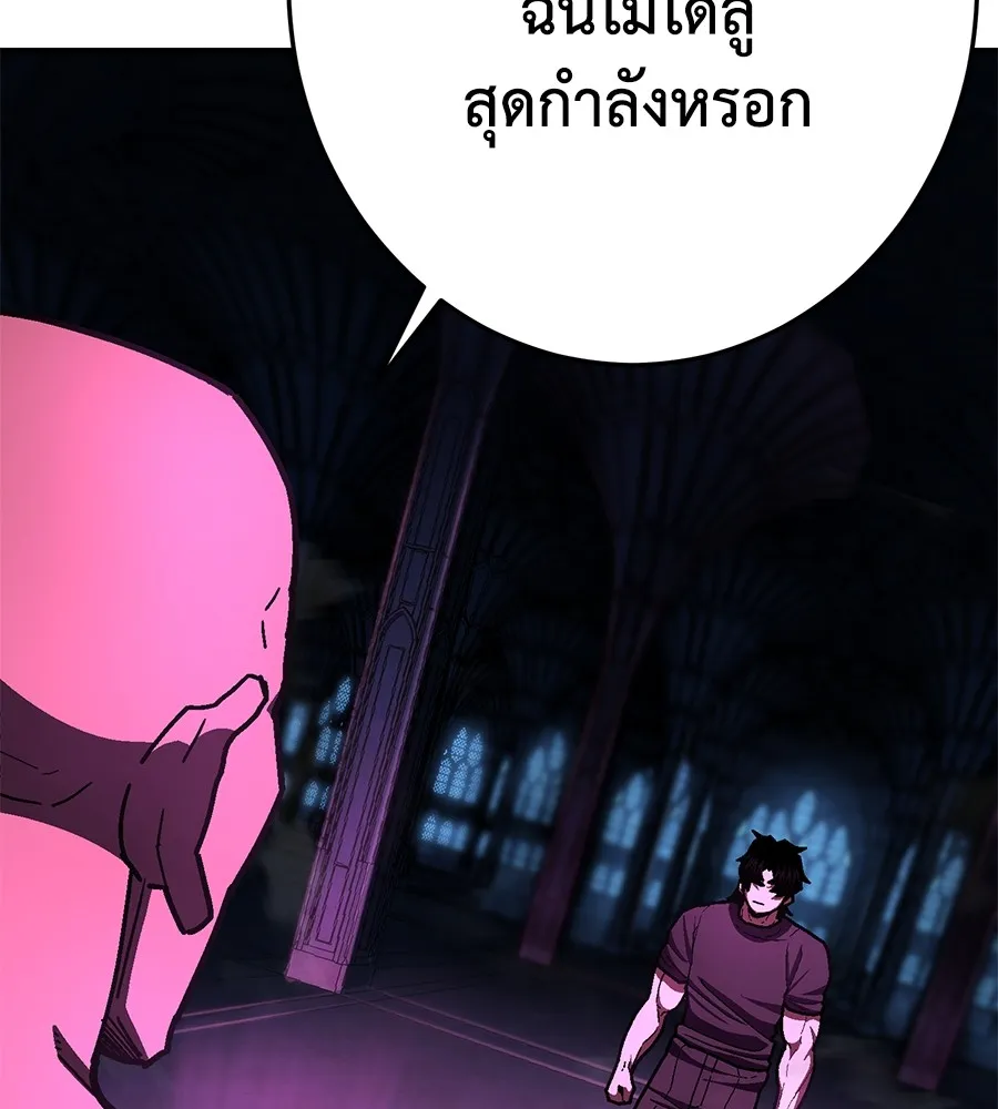 อ่านมังงะ Non-Ability Fighter ตอนที่ 26/10.jpg