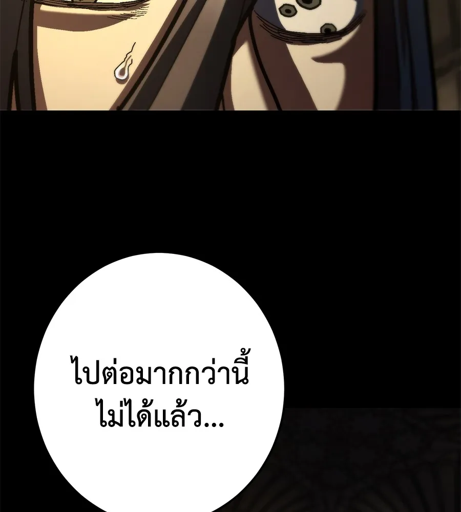 อ่านมังงะ Non-Ability Fighter ตอนที่ 22/105.jpg